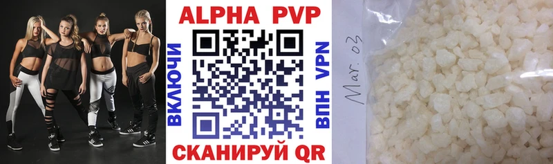 купить наркотик  Чехов  А ПВП VHQ 