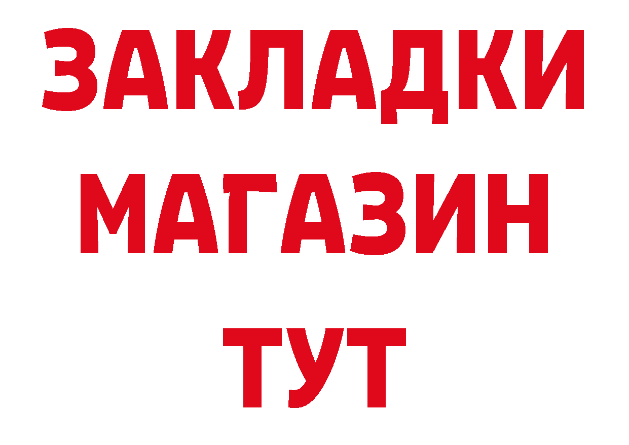 БУТИРАТ GHB рабочий сайт shop ОМГ ОМГ Чехов