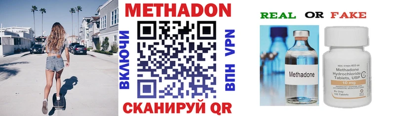 магазин    Чехов  МЕТАДОН кристалл 